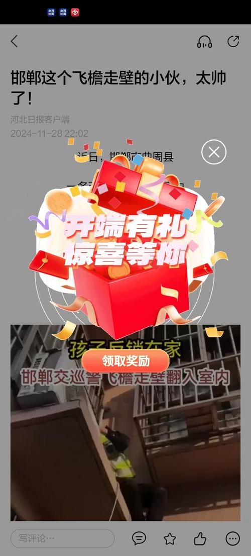 寻宝大赢家红包版