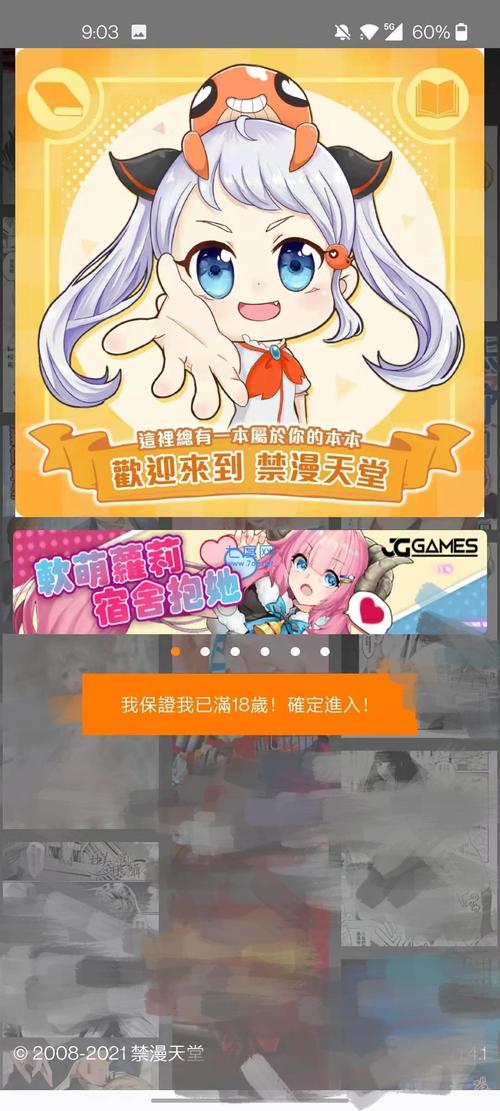 jmcomic2官方版最新版