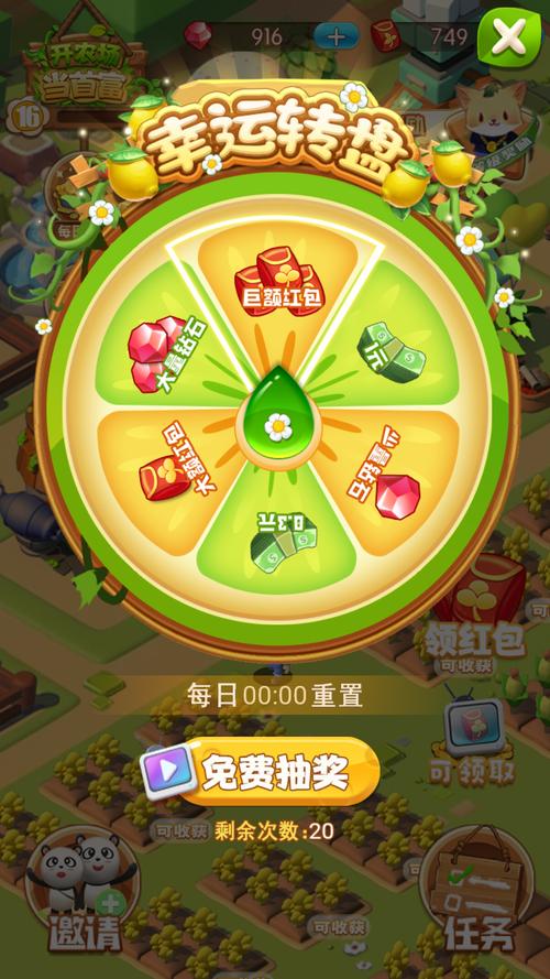 开薪农场红包版