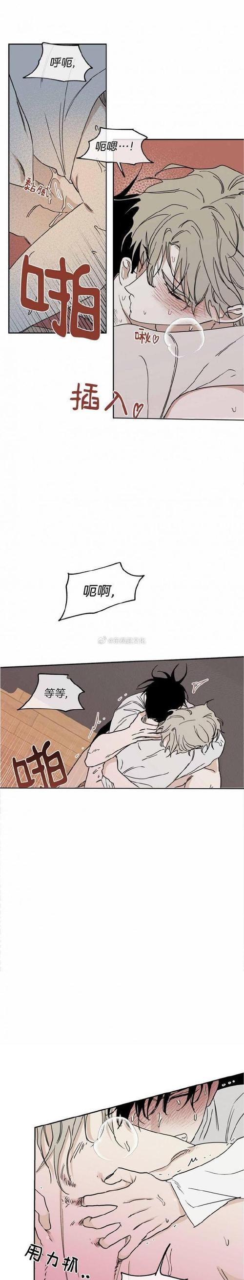腐漫画