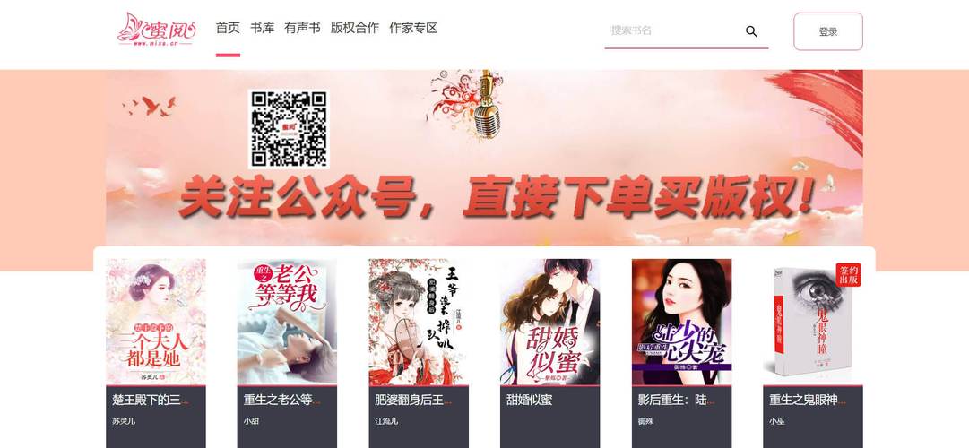 蜜阅书苑图标