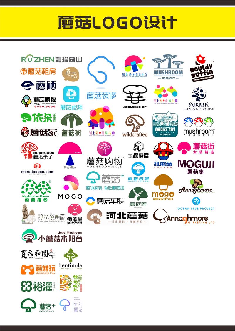 全民采蘑菇