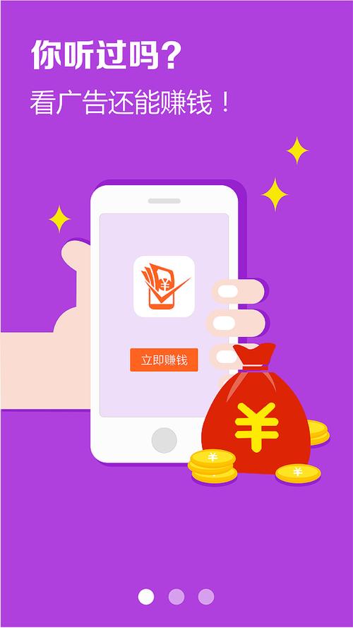 威赚赚钱app游戏截图