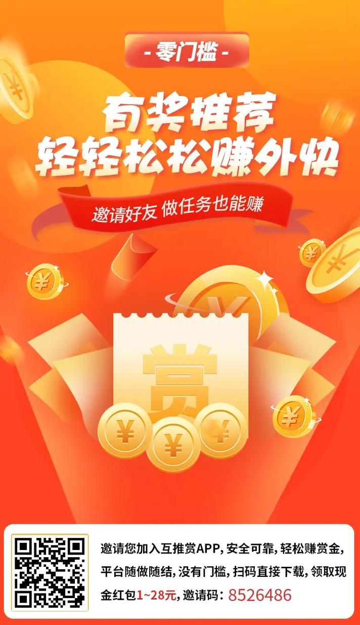 威赚赚钱app