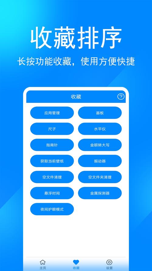 亿同学工具箱最新版下载