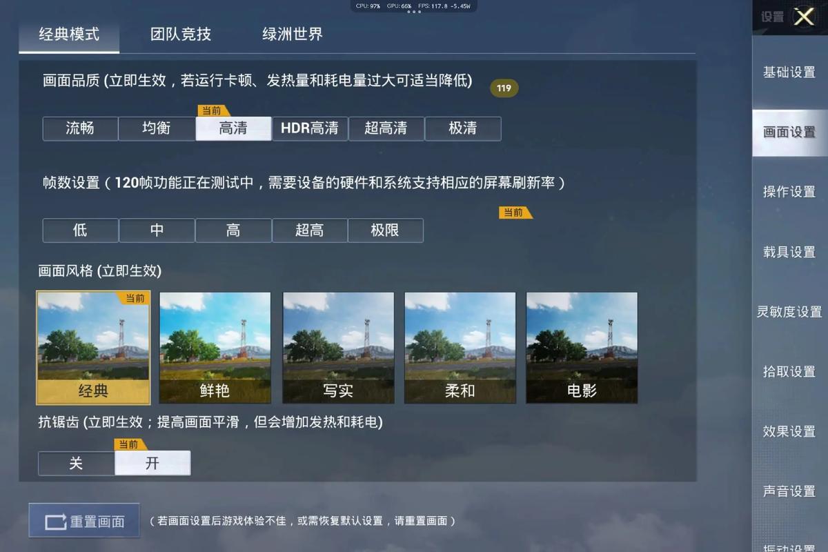 yjs6cn画质助手和平精英120帧v3.2