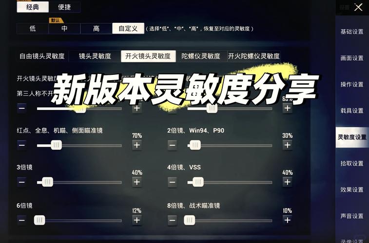 和平精英灵敏度神器