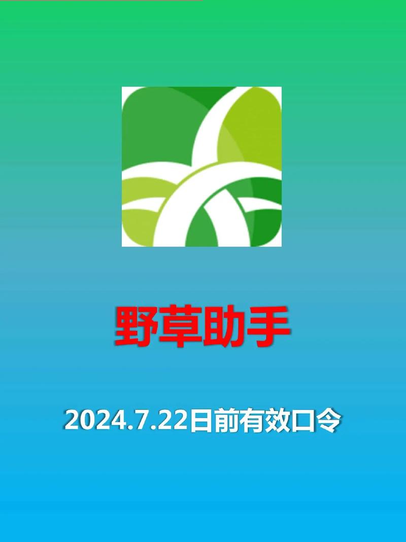 冷兮一键除草