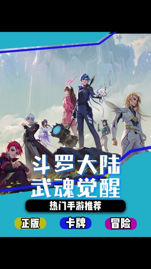 斗罗大陆武魂觉醒修改器图标