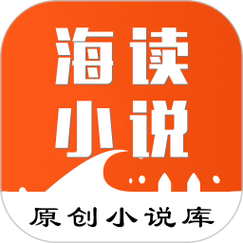 海看小说