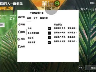 卡盟和平精英透视自瞄手机版图标