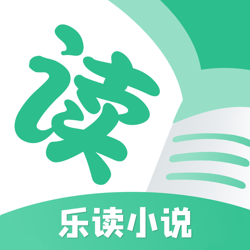 乐小说阅读器最新版本