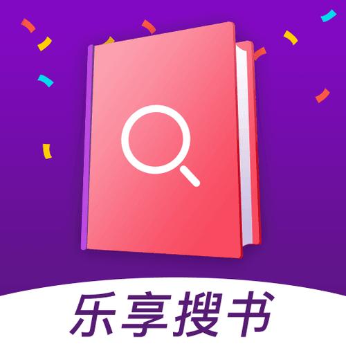 乐享小说