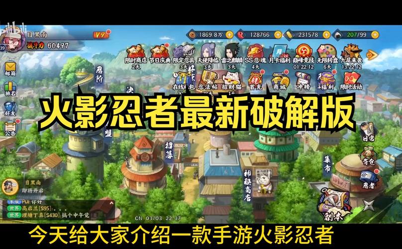 火影忍者无限钻石无限金币修改器