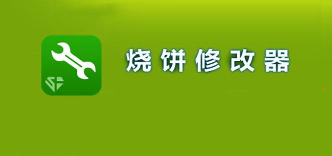 元素塔防刷钻石烧饼修改器