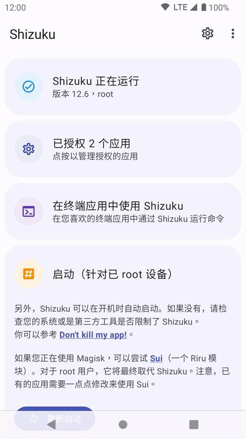 Shizuku改分辨率最新版2023