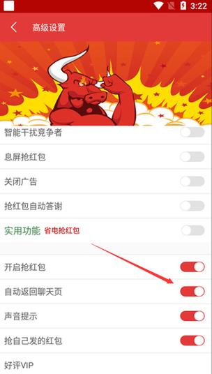 万能全自动抢红包软件
