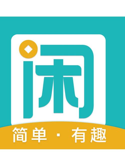 趣闲赚官方版