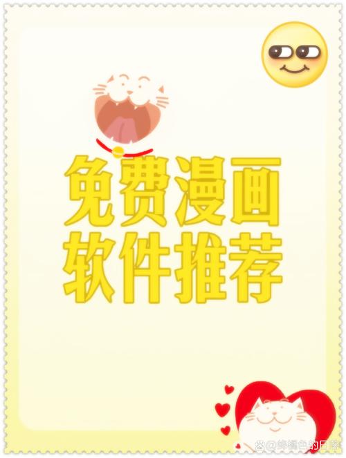 天天漫画推荐app免费版