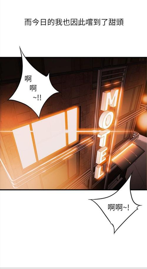 弱点漫画韩国漫画820图标