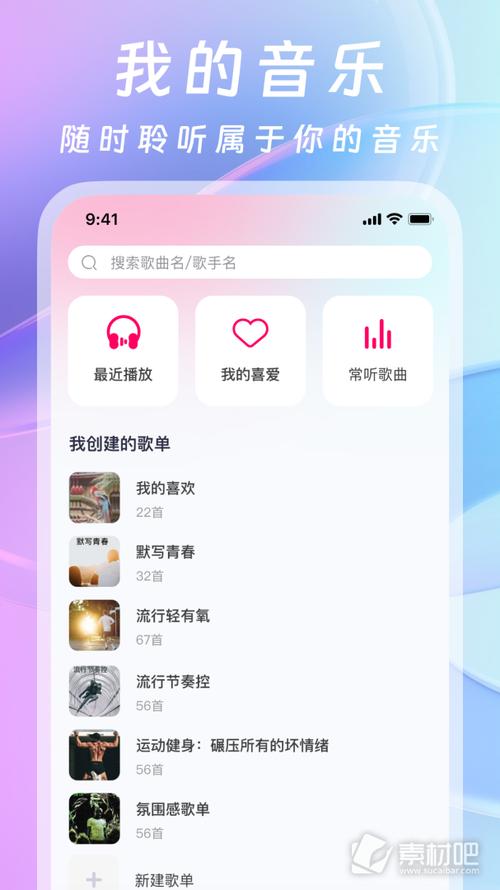爱听音乐下载内购最新版