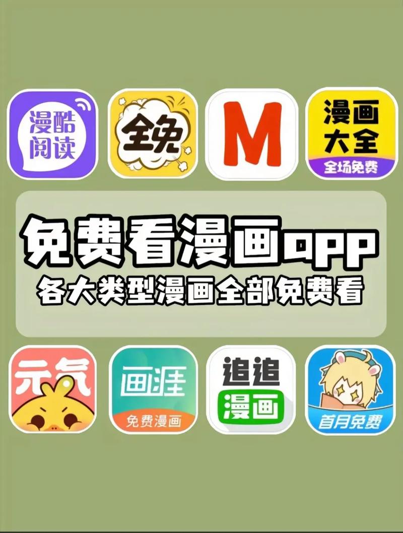 小往漫画app