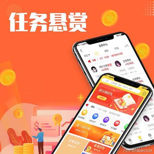 八斗悬赏任务赚钱app