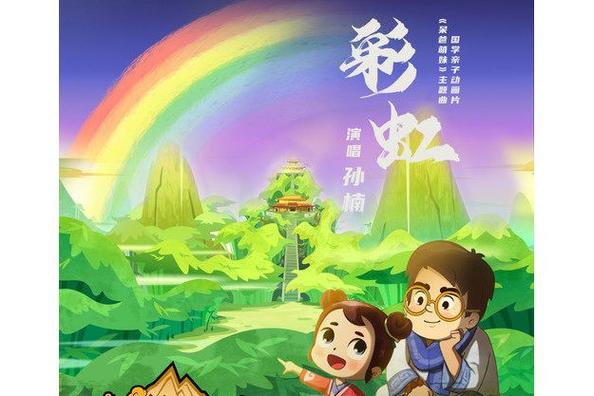 彩虹漫画腾讯漫画免费版