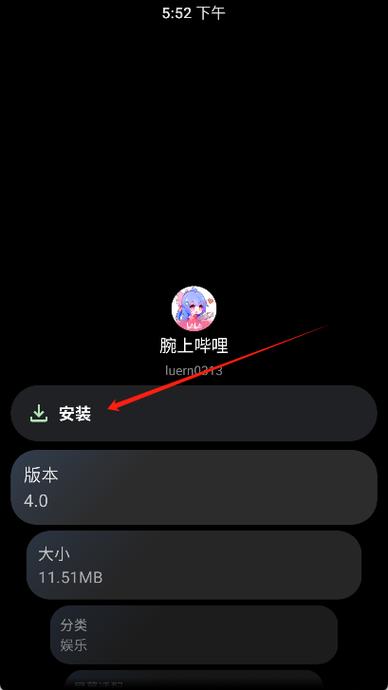 洋葱软件库手机版