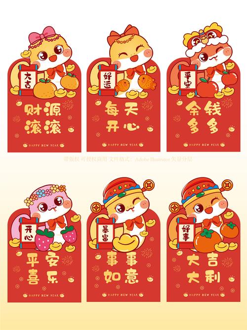 十二生肖红包版图标