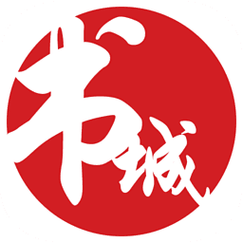 余摇书城