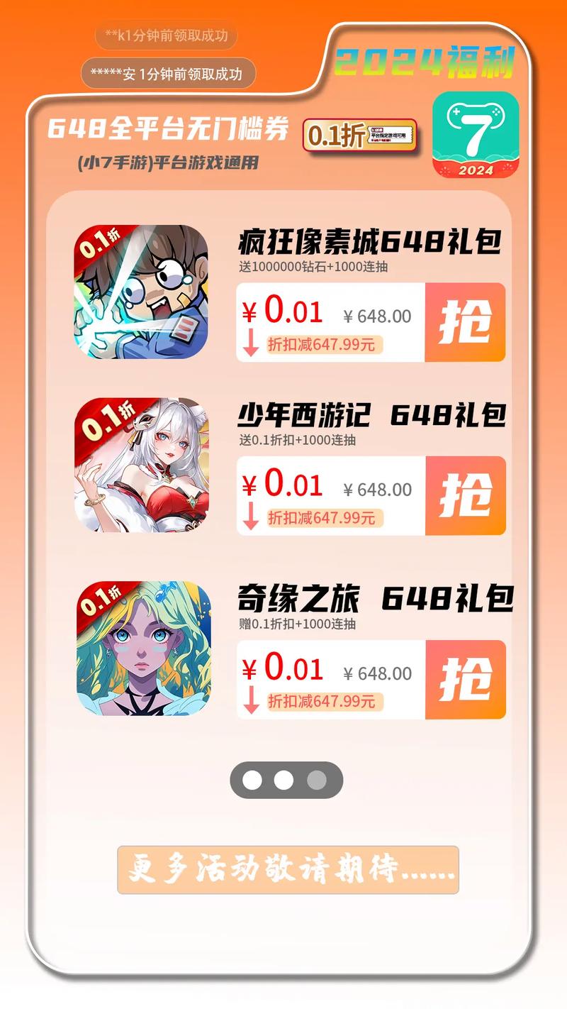破解版无限充钱游戏