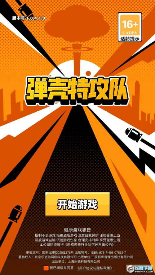 弹壳特攻队内置ee修改器