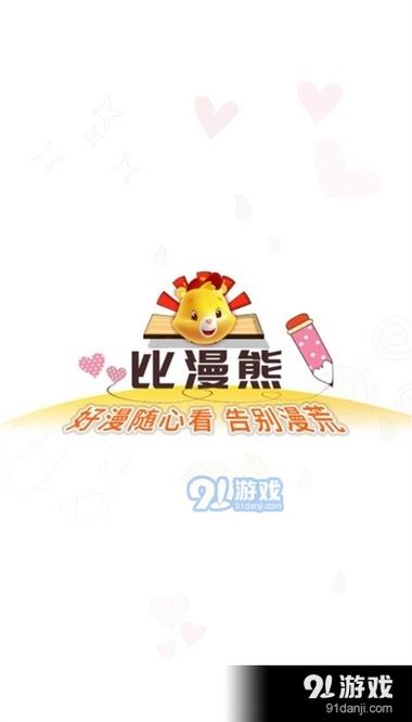 比漫熊漫画app官方版免费版图标