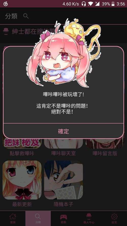 きょくちょ哔咔漫画