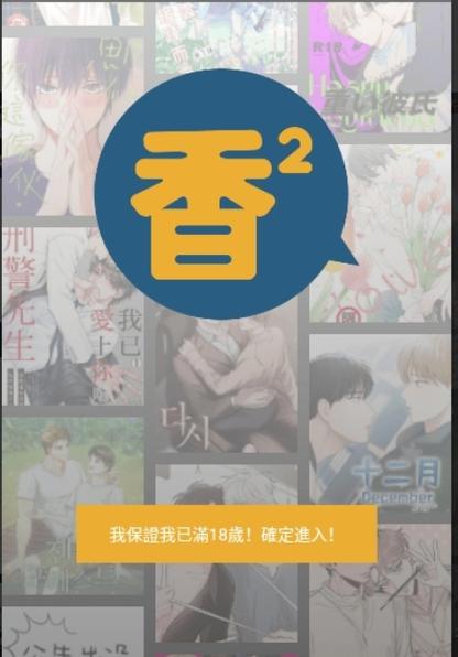 香香腐宅官方入口vip