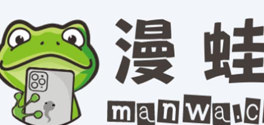 蛙漫2官方正版app