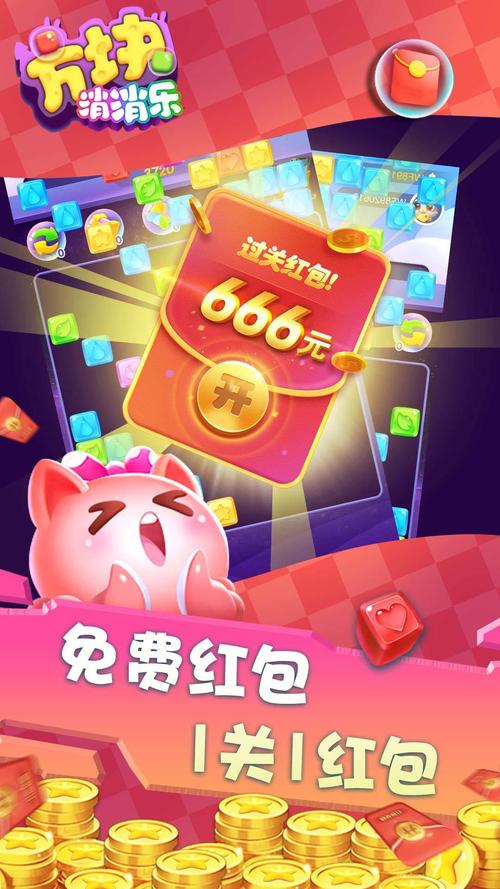 红包消消乐最新版本
