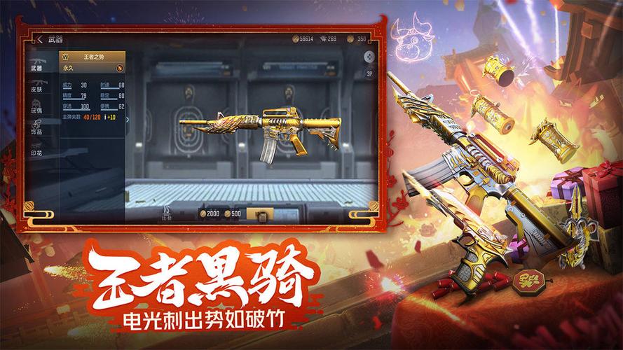 CF手游0元刷永久枪v1.0