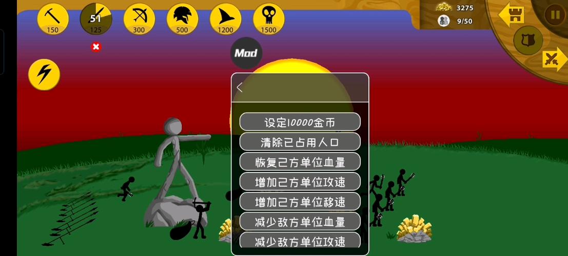 火柴人战争遗产gg修改器变大兵种魔改版