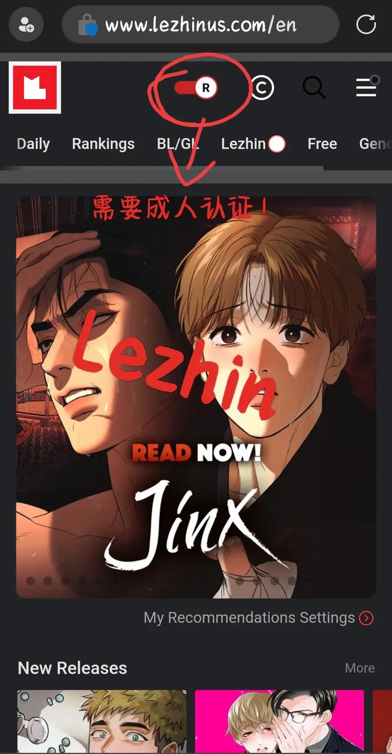 韩漫村