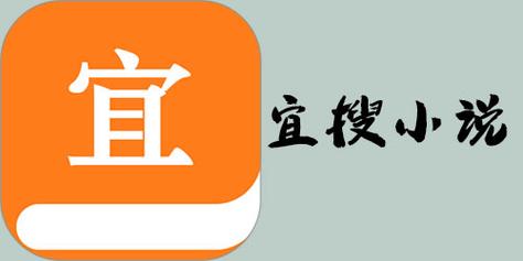宜搜小说最新版本图标