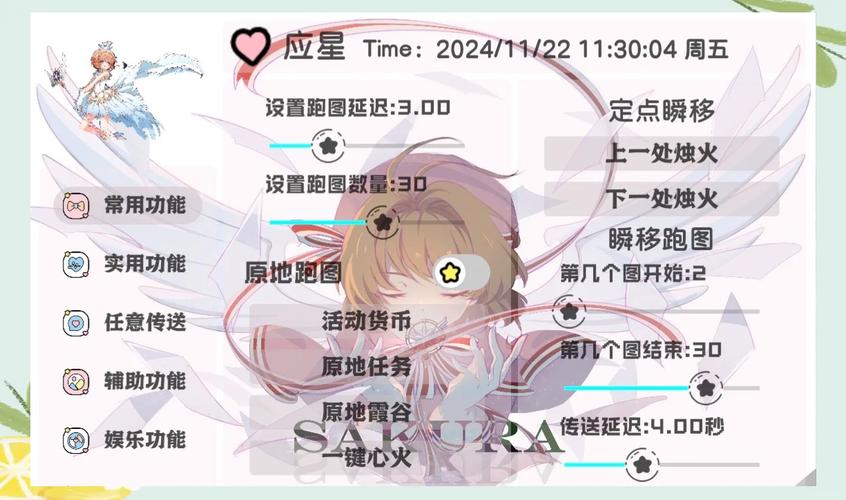 光遇辅助器ROOT图标