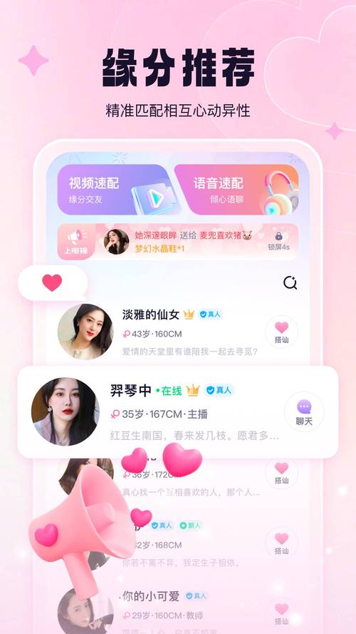 蜜觅交友官网版图标