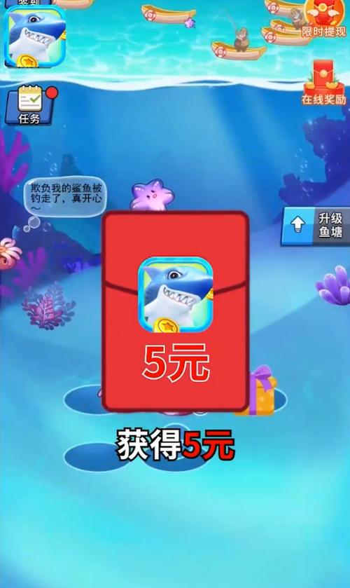 养鱼天天赚红包版游戏