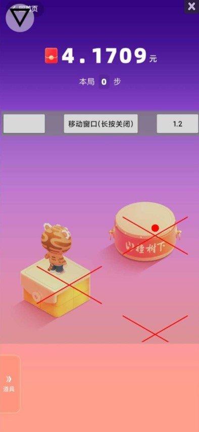 跳一跳辅助神器快手2023图标