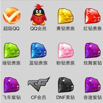 qq刷钻2023无删减福利版图标