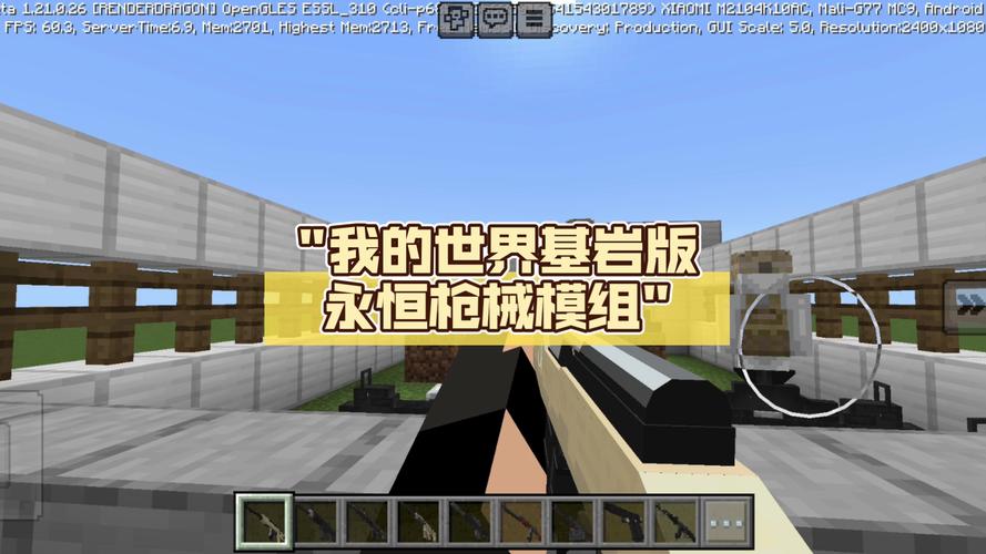 mc基岩版现代军事