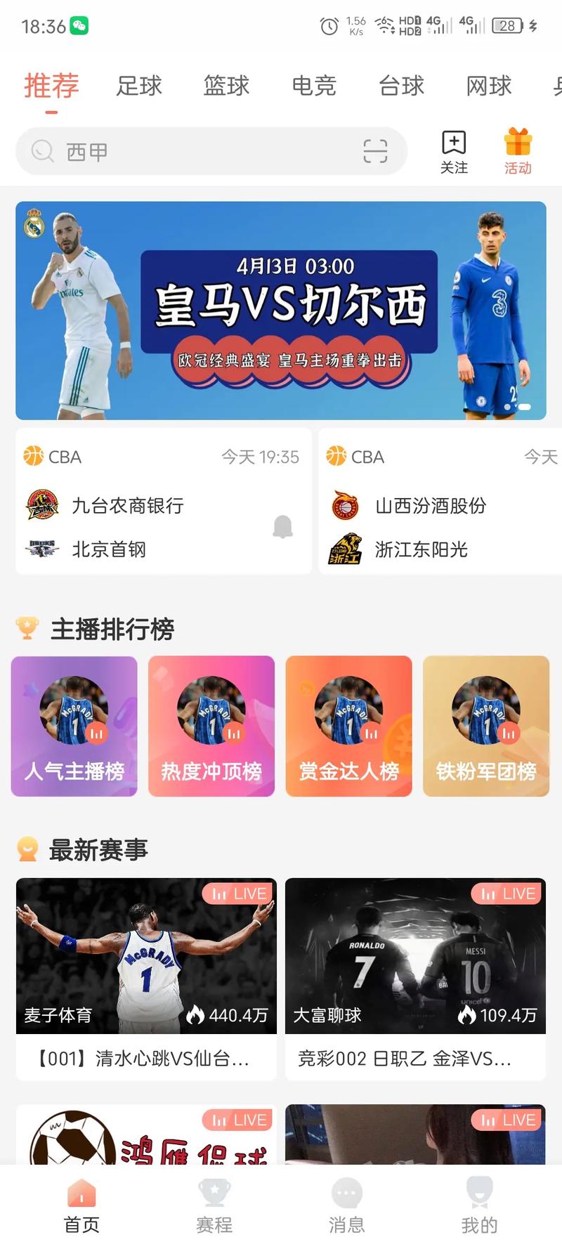 球球助手麦子球球业务下单软件app