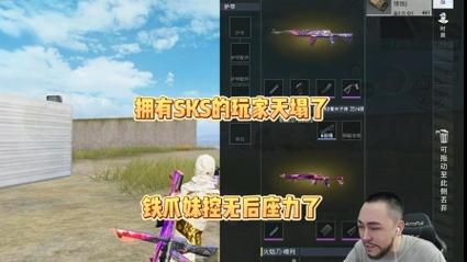 和平精英sks连点器永久不升级